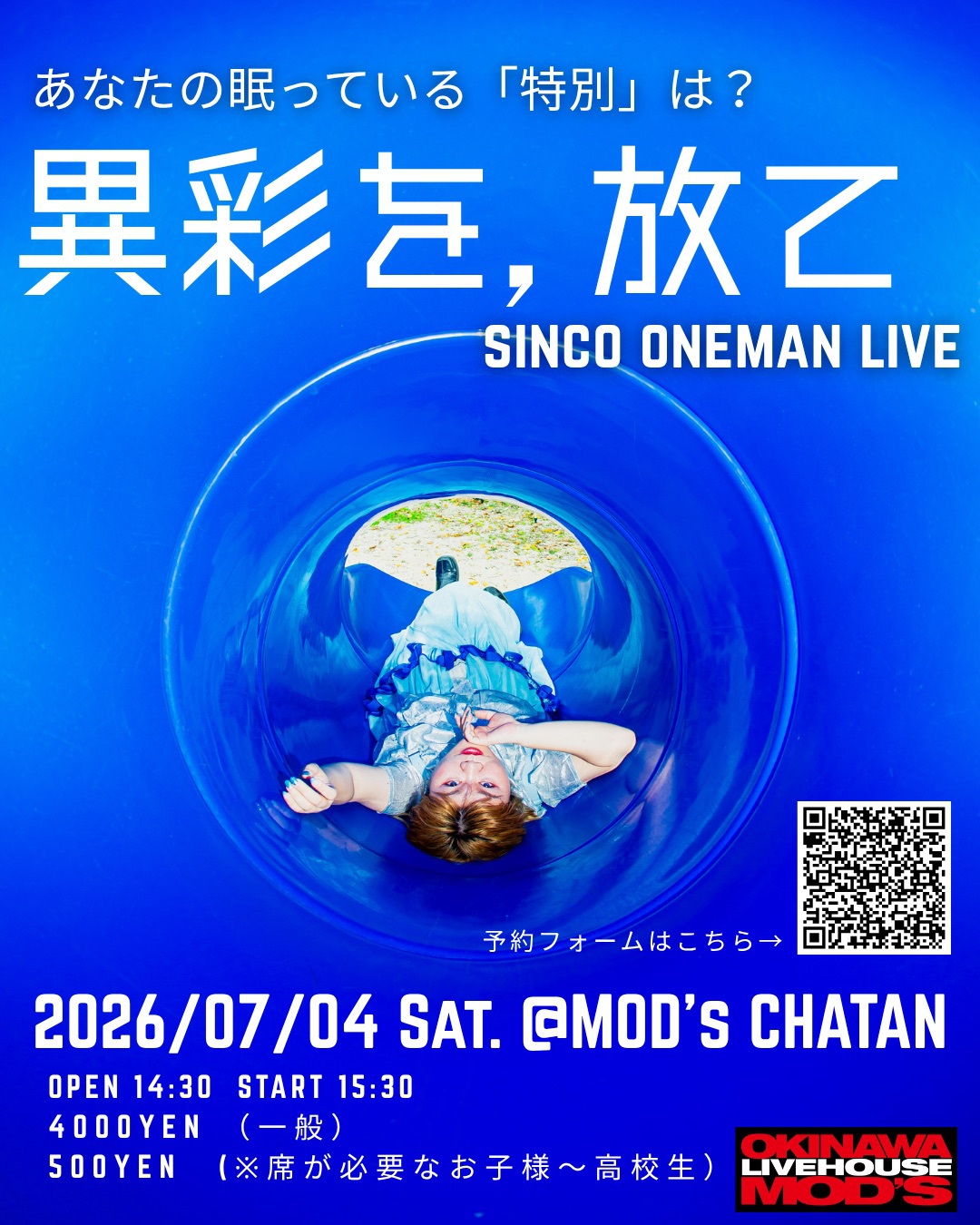 ライブハウスモッズ - OKINAWA LIVEHOUSE MOD'S - 沖縄老舗ライブ