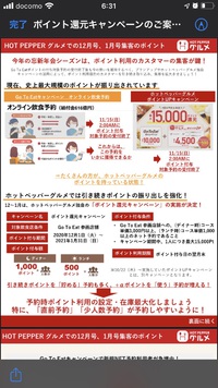 最大15000円還元 2020/12/09 11:23:49