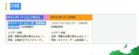 ネイチャーゲームリーダー養成講座とフォローアップセミナーのお知らせ 2016/06/20 17:45:41