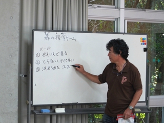 城北小学校　森の指令ゲーム