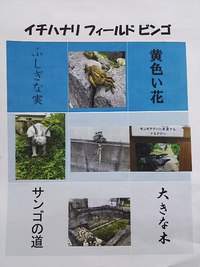 イチハナリアート　宮城児童館・安謝児童館合同企画「島の記憶―校歌でタイムスリップ―」 2017/12/03 12:03:37