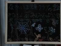 施設利用のようす　なかいま児童クラブ