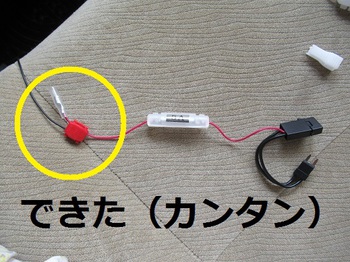 Etc車載器のヒューズ交換 はじっこ日記