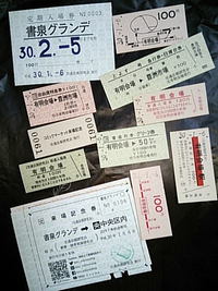 コミケ仕様の硬券！ 2018/01/06 19:44:57