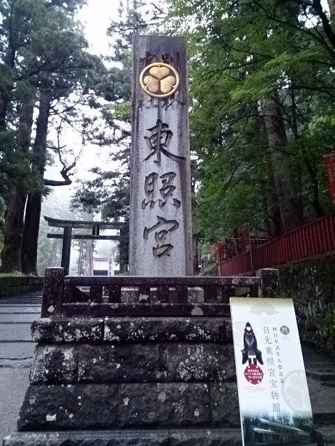 日光百粁1806！