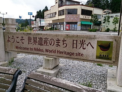 日光百粁1806！