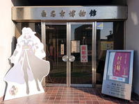 村正展Ⅱ＠桑名！（11/11） 2018/11/18 10:17:09