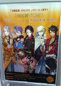 祝・刀剣乱舞リリース4周年♪♪ （1/14） 2019/01/15 01:14:00
