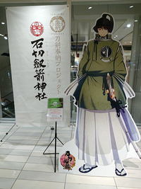 石切丸＠大丸梅田店！ 2019/03/28 07:11:21