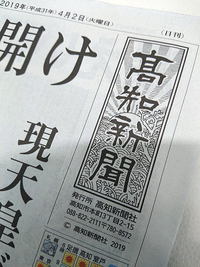 新聞と歩数計！ 2019/04/03 02:17:44