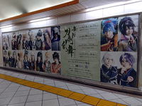 池袋→渋谷→文久土佐藩！ 2019/04/29 08:53:17