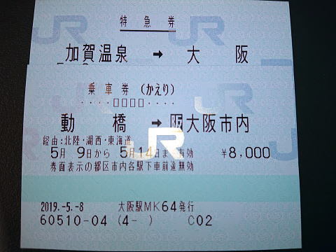 動橋！