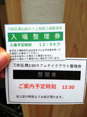 むいむい徒然草 B編 刀ステ巨大広告 Jr渋谷駅 2 5dカフェ 秋葉原