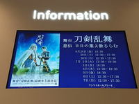 慈伝 日日の葉よ散るらむ 大千秋楽…！ 2019/08/05 04:24:47