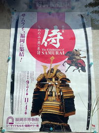 侍展1＆2周目！！（9/14・15） 2019/09/17 07:53:35