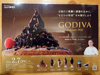 コメダ×GODIVA♪ 2020/02/07 22:54:10
