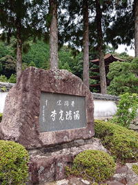 瑠璃光寺→道場門前→JR山口駅♪（7/17） 2021/08/14 10:21:58
