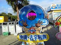 古宇利島キャンプ♪～続き～