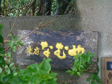着付け教室～忘年会ランチ♪～