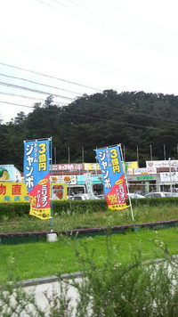 旦那のお休み♪