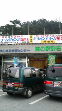 旦那のお休み♪