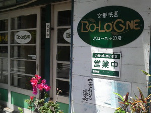 ボローニャ