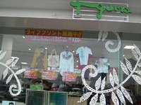 ｔ－ｇｕｍａ