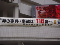 １１８番