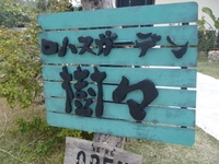 二人休日♪