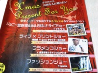 t-gumaイベント♪