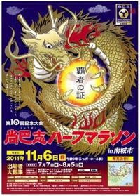 マラソン大会申し込み。。。