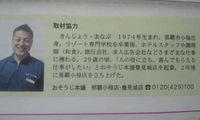 昨日の週刊レキオ見た(・o・)ノ
