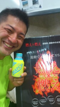 皆さん『燃え燃え』ってどうよ？