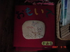 旅立ちの会