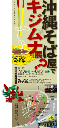 いよいよ今日から！