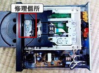 激安DVDプレーヤーの修理