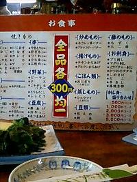 炉ばた焼　泉崎 2007/05/02 23:22:00
