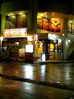 夕食