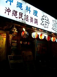 ♪ライブ♪禎一馬 2007/05/12 23:28:00
