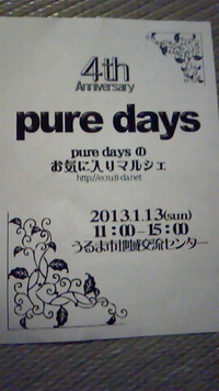 petite*fleurさんへ納品♪ 2013/01/12 09:29:30