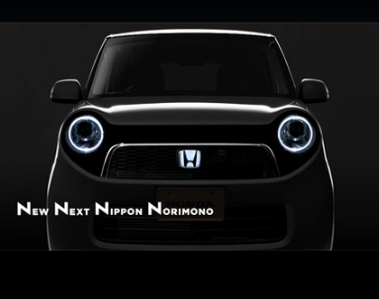 Nという名の車