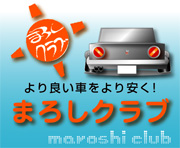 好き乗れ!