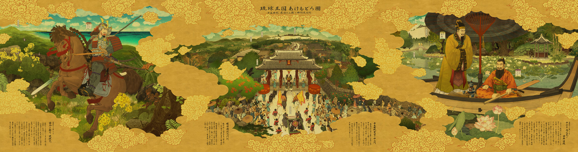 首里天楼 琉球絵巻を描くブログ:『琉球王国あけもどろ圖 十五 首里天楼 琉球絵巻を描くブログ:『琉球王国あけもどろ圖 十五