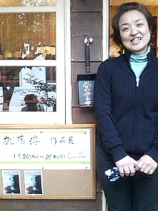 アートな器展