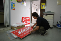 ブース看板到着！ 2008/03/25 19:31:51