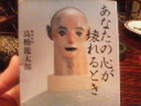 ◎つんのめり症候群◎