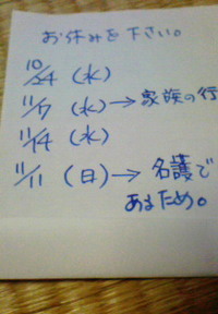 ◎ドキドキしながら◎ 2007/10/06 00:56:00