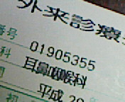 ◎行ってきました◎ 2008/08/21 23:28:35