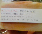 ◎ゆんたく会◎ 2009/02/24 02:00:00