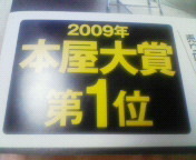 ◎告白◎ 2009/05/02 05:30:00